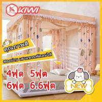 ราคา มุ้งกันยุง 6 ฟุต 5 ฟุตมุ้ง 6.6 ฟุต 4 ฟุต มุ้งครอบผู้ใหญ่มุ้งเต็นท์มุ้งแบบห้องนอนมุ้งครอบเด็กแรกเกิด mosquito net (25324025720)