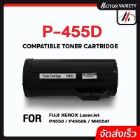 ราคา MOTOR หมึกเทียบเท่า P455D/P455/455D/455/CT201948/CT201949 For FUJI XEROX P455db/M455df (5077500839)
