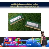 ราคา แรมโน๊ตบุ๊คมือสอง ประกันร้าน 1 เดือน Adata 8GB 1Rx8 PC4-2400T-SA1-11 (17946238156)