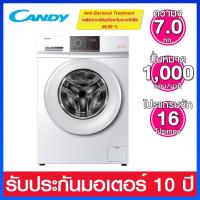 ราคา Candy เครื่องซักผ้าฝาหน้าระบบ Inverter ความจุ 7.0 กก. ซักน้ำร้อนได้สูงสุด 90 องศา รุ่น HW70-BP10HBI (15392660019)
