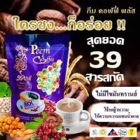 ราคา กาแฟภีมคอฟฟี่ กาแฟภีม ภีมโกโก้ ไม่มีน้ำตาล กาแฟเพื่อสุขภาพ ดื่มได้ทุกวัย 1ห่อมี15ซอง (14491697228)