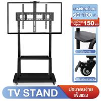 ราคา TV Stand ขาตั้งทีวี 60-100 นิ้ว ขาแขวนทีวี มีล้อ เคลื่อนที่ได้ พร้อมชั้นวาง แข็งแรง รุ่น KM-1800 (17543739530)