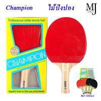 ราคา Champion แชมป์เปี้ยน ไม้ปิงปอง ดำ-แดง (10649524262)