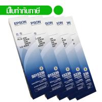 ราคา Epson หมึกพิมพ์แท้เครื่องพิมพ์ PLQ-20 (แพค 5) Ribbon Passbook printer S015339 (1824460804)