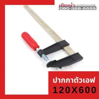 ราคา ASAKI ปากกาตัวเอฟ 120*600 รุ่น AK-6251 ASAKI (4449248344)