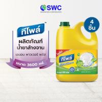 ราคา [ยกลัง 4 ชิ้น] Teepol ทีโพล์ เลมอน พาวเวอร์ พลัส ผลิตภัณฑ์น้ำยาล้างจาน ขนาด 3600 มล. (22008318343)
