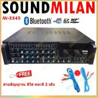 ราคา (NEW)SOUNDMILAN เพาเวอร์แอมป์ขยายเสียง 4000w P.M.P.O รุ่น AV-3345 เครื่องขยายเสียง Bluetooth MP3 USB SD Card FM (24571998605)