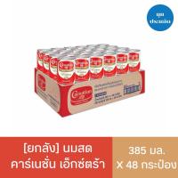 ราคา นมสดคาร์เนชั่น เอ็กซ์ตร้า385ก. อายุ 28/08/2025 (40407012120)