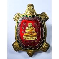 ราคา หลวงปู่แสน วัดบ้านหนองจิก พญาเต่าเรือน รุ่น มหาลาโภ (KA623) (26118939570)