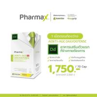 ราคา Pharmax Aenti.Age Dailydefense (70 แคปซูล) 1กล่อง (1986424899)