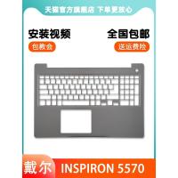 ราคา DELL/DELL Inspiron 15 5570 5575 C Case Keyboard Case Laptop Case (44152807879)