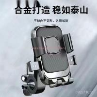 ราคา สองล้อไฟฟ้า ซื้อกลับบ้าน เทคโนโลยีสีดําที่วางโทรศัพท์มือถือไฟฟ้าสามล้อจักรยานที่วางโทรศัพท์มือถือรถจักรยานยนต์ ซื้อกลับบ้าน ไฟฟ้า อุ๊ย7 (42974817372)