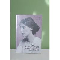 ราคา ห้องส่วนตัว : Virginia woolf (29674894879)