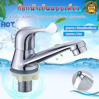 ราคา หัวก๊อกน้ํา ก๊อกน้ำ ก๊อกอ่างล้างหน้า ก๊อกน้ำสแตนเลส ก๊อกน้ำด้ามปัดหางปลา ต่อก๊อกน้ํา (43400376427)