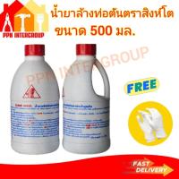 ราคา น้ำยาล้างท่อตัน CLEAR แก้ปัญหาท่อตัน ขนาด 500 cc. น้ำยาขจัดท่อตัน น้ำยาระเบิดท่อ (56401942380)