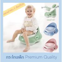 ราคา กระโถนเด็ก สีสันน่ารัก ฝึกขับถ่าย KUP Toilet training Potty กระโถนฝึกขับถ่าย (7332913097)