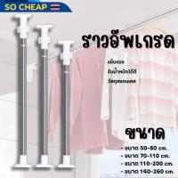 ราคา ราวม่านสแตนเลส ปรับขนาดได้ ไม่ต้องเจาะผนัง ติดตั้งง่ายได้ด้วยตนเอง วัสดุสแตนเลส #AG-0006 (40063603636)