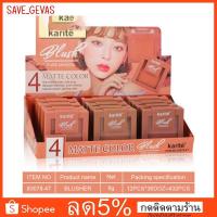 ราคา karite บรัชออน+แปรง มาพร้อมกระจกในตัว (3335076253)