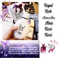 ราคา Nina Ricci The Ricci Ricci EDP 80ml.