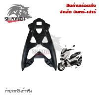 ราคา แร็คท้ายNMAX แร็คท้ายวางกล่อง N-MAX งาน CNC ปี20ขึ้นไปใส่ไม่ได้ แร็คNMAX(0214) (22034473390)