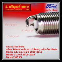 ราคา (ราคา/4หัว)หัวเทียนใหม่แท้Ford Platinumปลายเข็ม เกลียวยาว Fiesta 1.4,1.5,1.ปี10-19 Focus 2.0 (ปีXX),Mazda3 2.0BLปี 11-14 (44070942509)