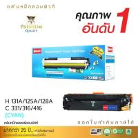 ราคา ตลับHP131A/128A/125Aคอมพิวท์ สีนำ้เงินHP Color LaserJet Pro 200 M251nw/ M251n, MFP M276/ MFP M276n/ MFP M276nw (3535294666)