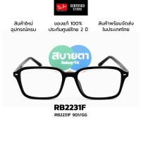 ราคา แว่นกันแดด RayBan RAIMOND RB2231F แท้ รับประกันศูนย์ไทย 2 ปีเต็ม (26911145710)