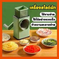 ราคา เครื่องสไลด์ผัก เครื่องครัว ที่สไลด์ผัก สไลด์ผัก เครื่องหั่นผักผลไม้ สไลด์ผักผลไม้ อุปกรณ์สไลด์ผัก และผลไม้ (28489148418)