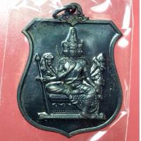 ราคา เหรียญพรหมพระราชทานหลวงพ่อชำนาญ ปี2556 เนื้อทองแดงรมดำ (14032857674)