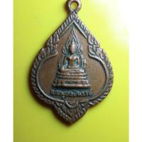 ราคา TTP05- เหรียญพระพุทธชินราช หลวงพ่อเสาร์ วัดดอนหญ้านาง (18927013836)