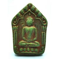 ราคา พระขุนแผนผงพรายกุมาร บล็อคไหล่หลุม เนื้อผสมว่านเถาวัลย์หลง หลังฝังเหรียญ​บาทใหญ่​ร.9 ตราแผ่นดิน หลวงปู่ทิม ปี 2515 (5354527516)