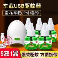 ราคา รถไฟฟ้าไล่ยุงเครื่องมือที่มีประโยชน์ในรถยนต์ยุงยุงนักฆ่ายุงสําหรับรถยนต์ส่วนตัวรถไฟฟ้า Mosqui (40673833347)