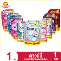 ราคา ดาวน์นี่ ผลิตภัณฑ์ปรับผ้านุ่มสูตรเข้มข้น 1 ลิตร (13899902019)