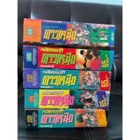 ราคา หมัดเทพเจ้าดาวเหนือ 1-5จบ สภาพบ้าน (40250769374)