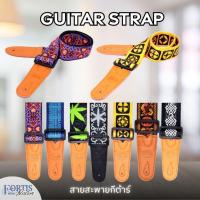 ราคา Muse's สายสะพายกีต้าร์ หัวหนังวัวแท้ Strap Guitar สายสะพายกีต้าร์ไฟฟ้า (26972223041)