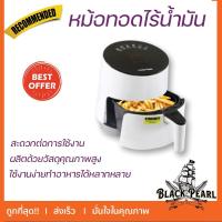 ราคา หม้อทอดไร้น้ำมัน ขนาด 3.5 ลิตร LAF15 หม้อทอดไฟฟ้า หม้อทอด ควบคุมการสัมผัส เนกประสงค์ non-stick keep warm (18850546878)