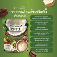 ราคา กาแฟคีโต กาแฟแจ่มใส คุมหิว อิ่มนาน เผาผลาญไว ไม่มีน้ำตาล ลีนเบิร์น ลงไว เบาหวาน ความดัน ไขมัน ทานได้ (28556791088)