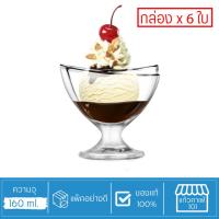 ราคา ( กล่อง 6ใบ ) ถ้วยไอศกรีม แก้วไอศครีม ทรงเตี้ย ใช้สำหรับเสิร์ฟไอศกรีม ไอศครีม ไอติม Ocean - Delight Ice Cream Cup (44351144826)