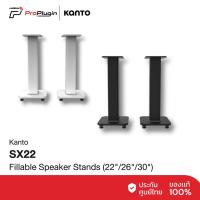 ราคา Kanto SX series Premium floor-standing speaker stands | ขาตั้งลำโพงทำจากวัสดุคุณภาพใช้กับพื้นไม้ได้ (42765756188)