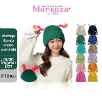 ราคา Merkeza Beanie หมวกถักไหมพรม มีตา หมวก บินนี่ ปีกแคบ กันหนาว แฟชั่น หน้าหนาว เครื่องแต่งกาย บักเก็ต ผ้าถัก (20886686340)