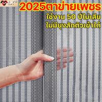ราคา ป้องกันโรคไข้เลือดออก LX ม่านกันยุง ม่านประตูกันยุงสุดพิเศษ มุ้งลวดประตู ม่านกันยุงประตู ม่านกันยุงปรตู มุ้งติดประตู (44211603848)