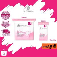 ราคา Nu Formula Derma Facial Cotton 35/200 pcs สำลีแผ่น เช็ดหน้า นู ฟอร์มูล่า เนื้อนุ่ม ไม่บาดผิว ไม่เป็นขุย ถนอมผิวหน้า (26657619244)