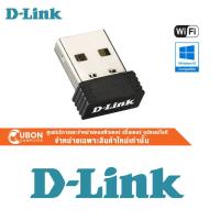 ราคา Wireless USB Adapter D-LINK (DWA-121) N150 (10459333400)