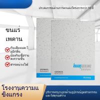 ราคา ฝ้าเพดานกันไฟและดูดซับเสียง โครงการฝ้าเพดานโรงเรียน ฝ้าเพดานแขวน แผ่นใยหิน (44457441630)