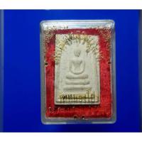 ราคา สมเด็จหลวงปู่นาค วัดหนองโป่ง จ.สระบุรี (13499576405)