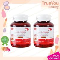 ราคา (2กระปุก)Armoni L-Gluta แอล กลูต้า อาโมนิ พลัส 1กระปุก 30เม็ด (41872429202)