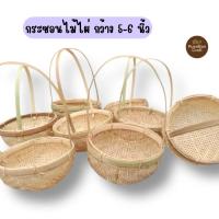 ราคา กระชอนไม้ไผ่ กระชอน เครื่องกรอง (22079339784)