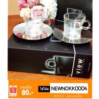ราคา แก้วกาแฟ Nespresso View Lungo (2662785343)