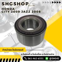ราคา ลูกปืนล้อ หน้า ซิตี้ Honda City 2009 Jazz 2008 NSK (19665109925)