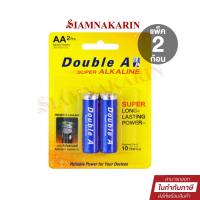 ราคา ถ่านอัลคาไลน์ Double A ดั๊บเบิ้ล เอ ขนาด1.5V AA (แพ็ค 2 ก้อน) (25290609280)